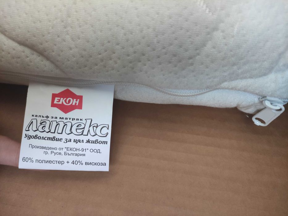 За спокоен сън, Матрак Бебе, Екон, 60/120, завивка+зайче