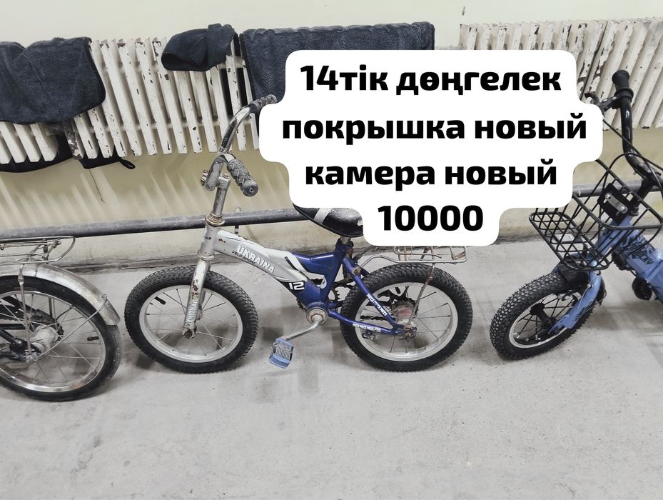 Велосипед  сатылады