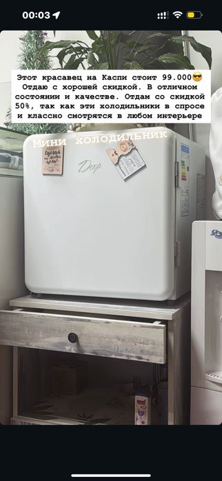 Холодильник мини