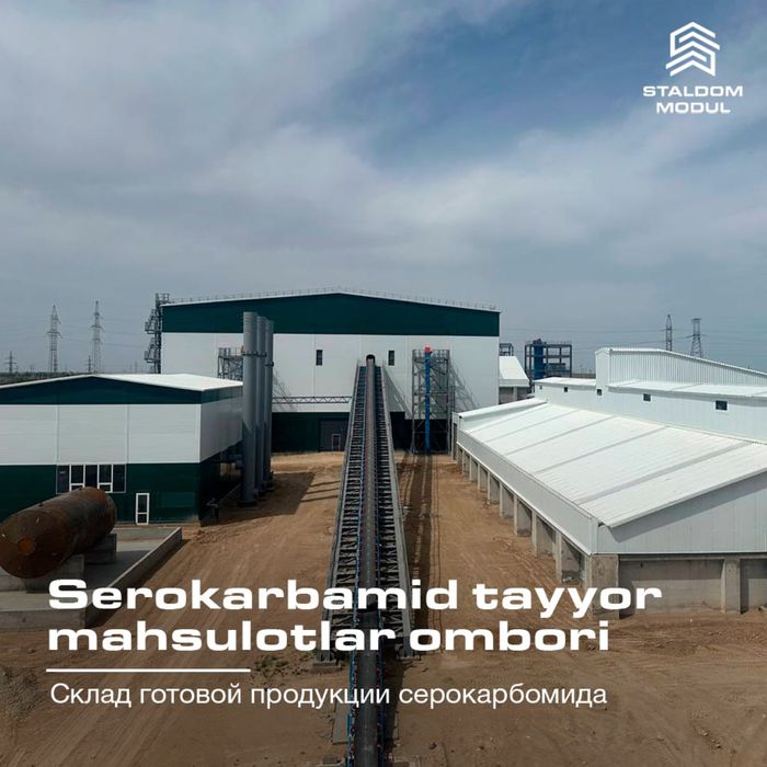 Изготовление металлоконструкций от завода ООО «STALDOM MODUL»