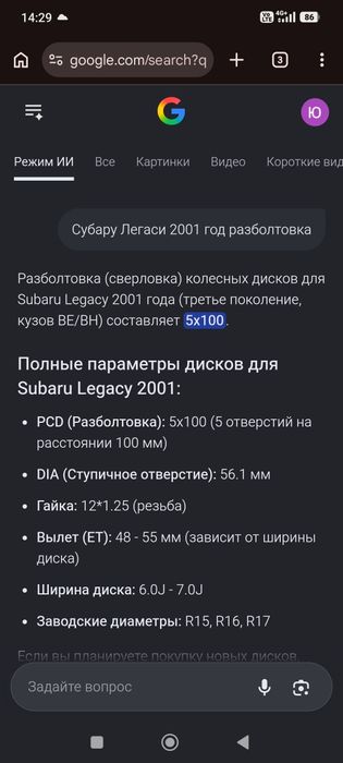 Комплект дисков титан 17е