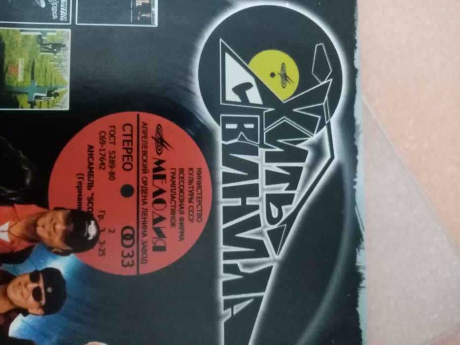 CD с винила. Фирма Мелодия