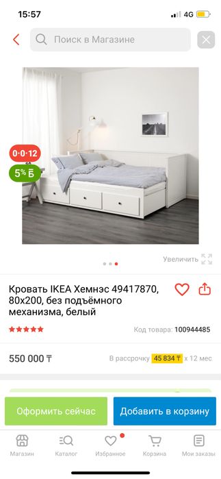 Кровать IKEA Хемнэс с ящиками