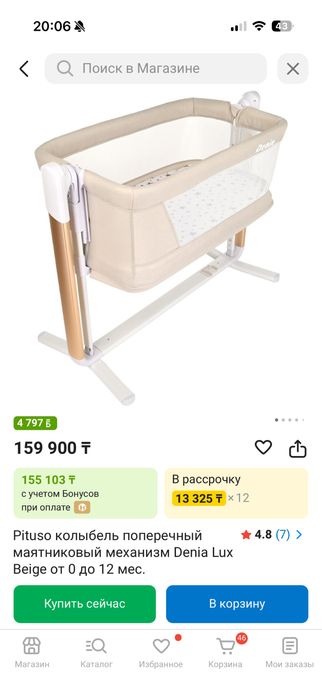 Колыбель Pituso Denia Lux