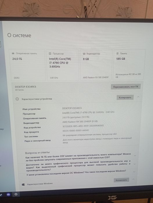Компьютер продам игровой пк