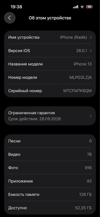 продам айфон 13 10/10 АКБ 100%