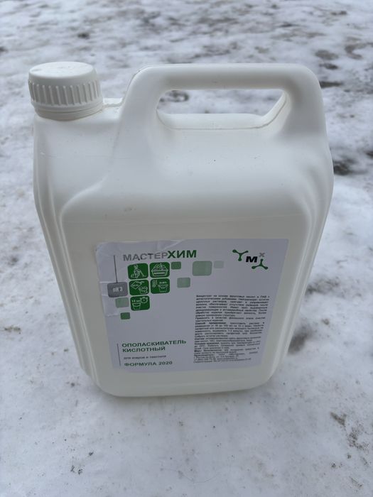 Химчисткаға арналған кәсіби химия сатылады