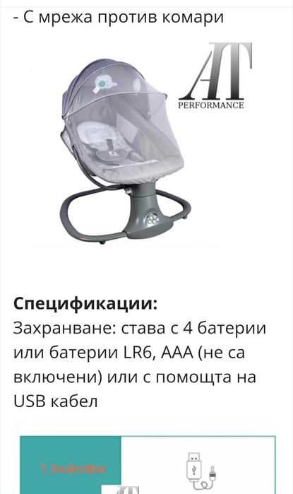 Детска Люлка MASTELA 3в1 0-3г. Сива