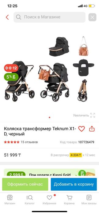 Коляска продаётся