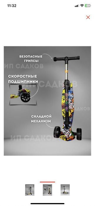 Продам самокат, в отличном состоянии
