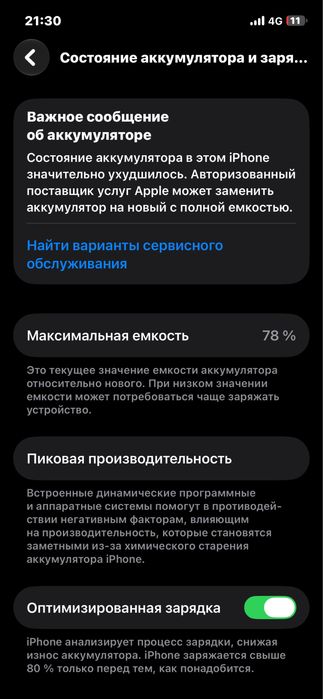 Iphone 12 pro все в оригинале
