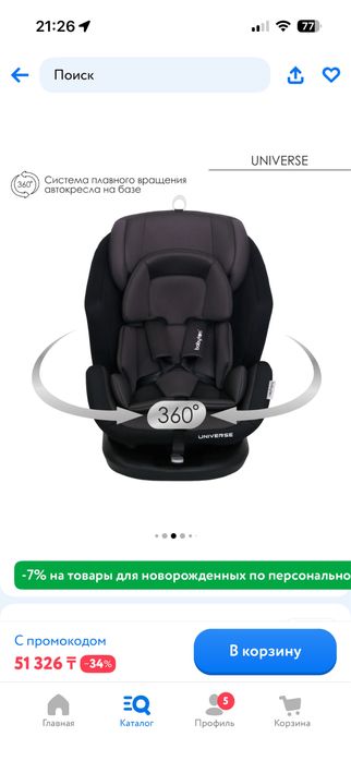 Продам автокресло Babyton