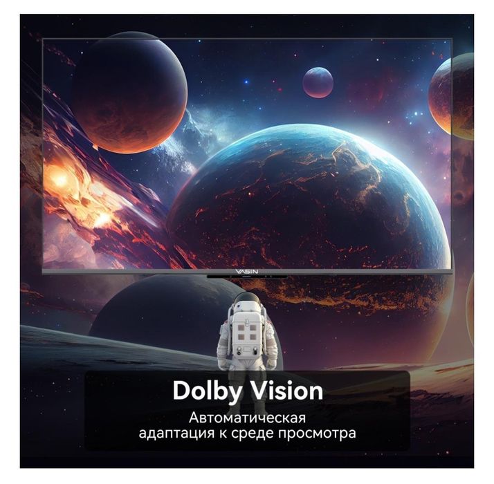 Телевизор Ясин-Yasin