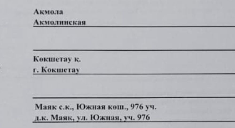 Продам дачный участок