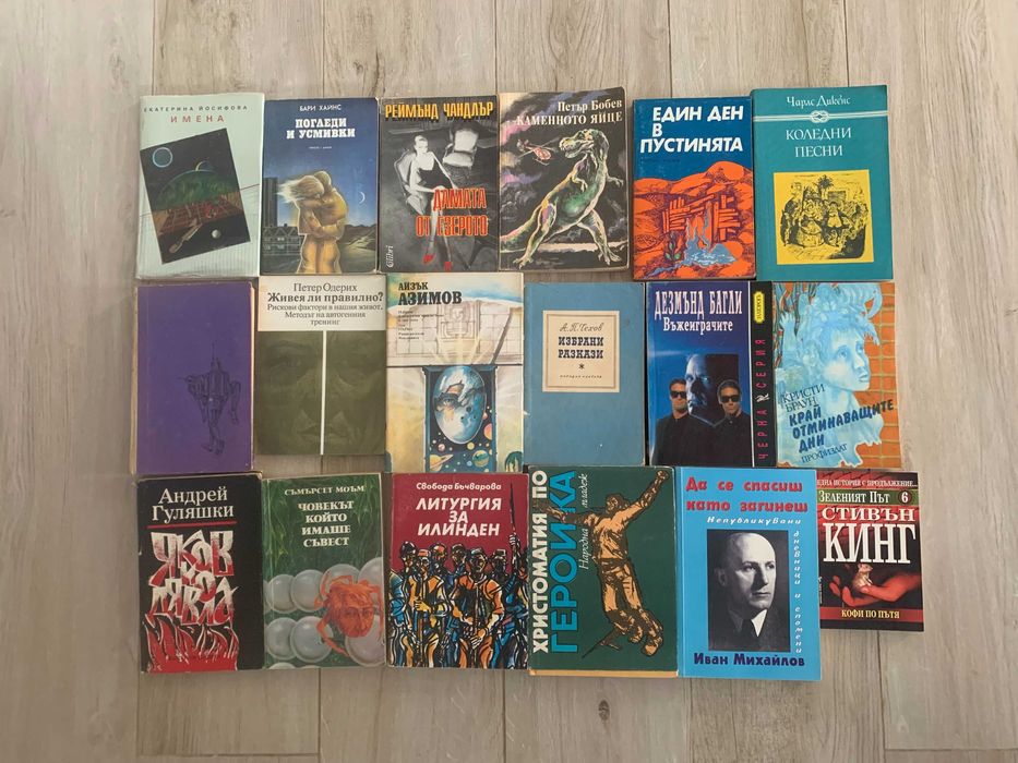 Стари книги на български и чуждестранни автори