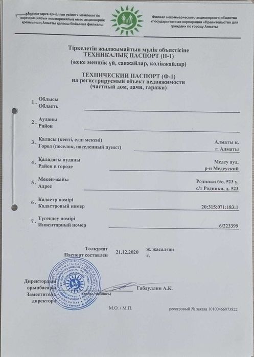 Отдельно стоящий дом