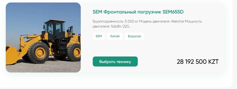 Погрузчик SEM655D