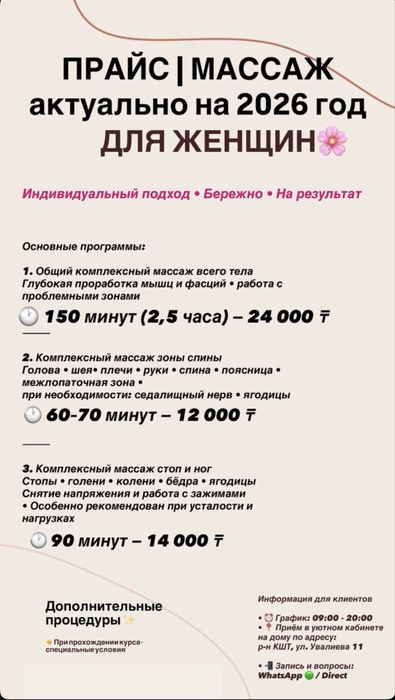 Лечебный массаж КШТ