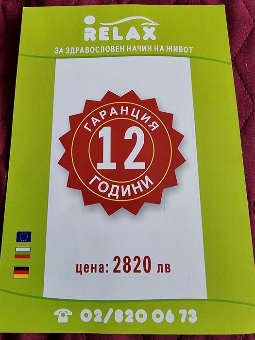 Матраци с масажиращи и подгряващи функции