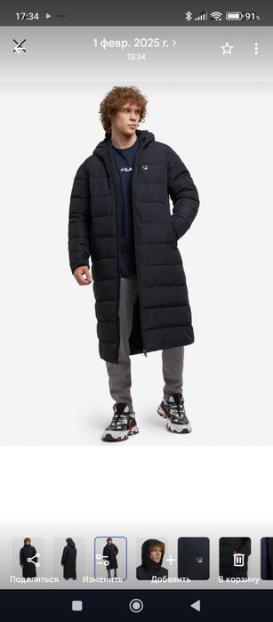 Продам пуховик мужской