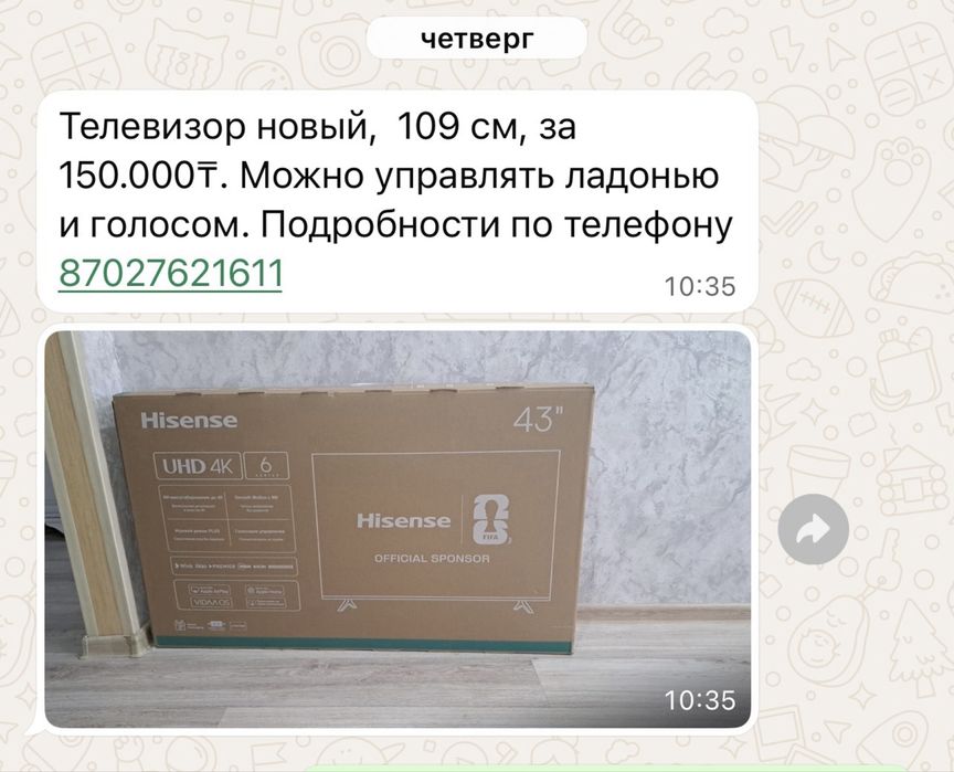 Продам телевизор