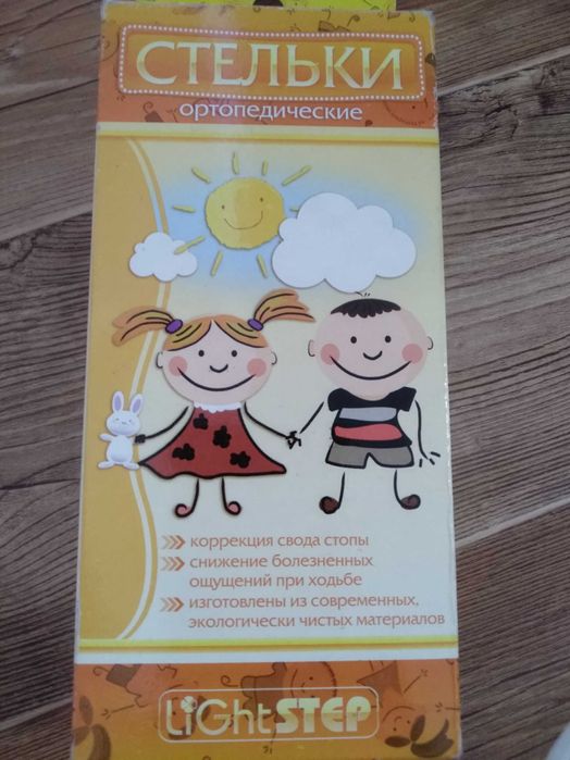 Стельки ортопедические