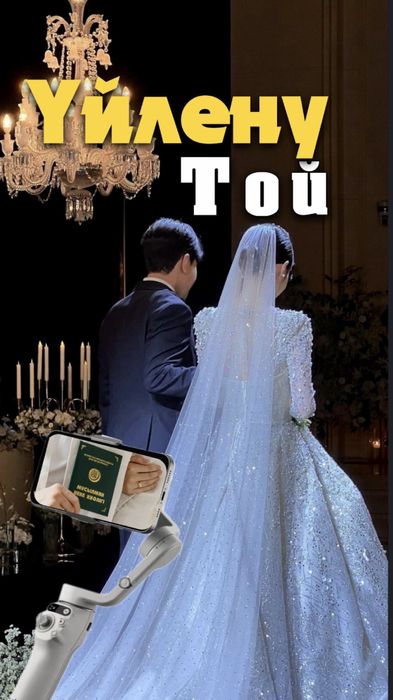 Мабилограф|Кокшетау