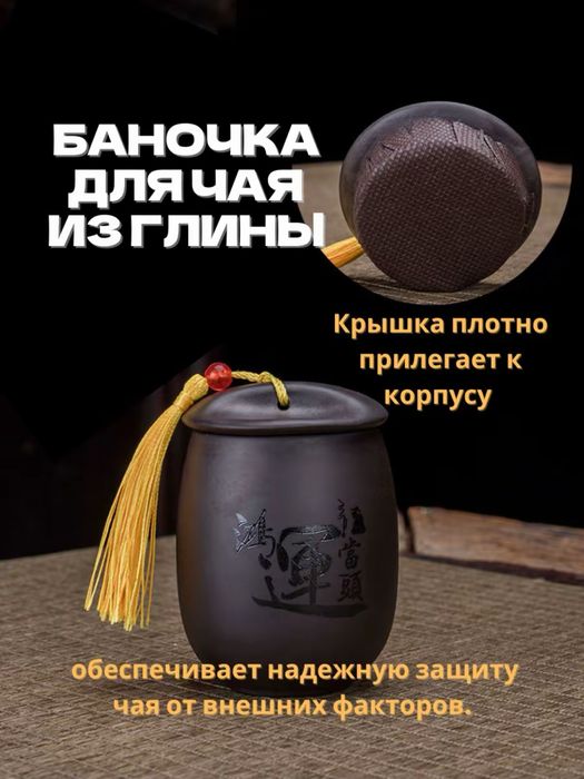 Чайный сервиз традиционный