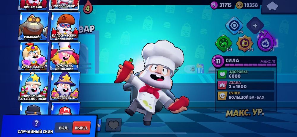 Аккаунт Brawl Stars