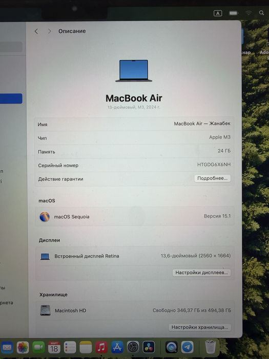 MacBook Air M3 2024