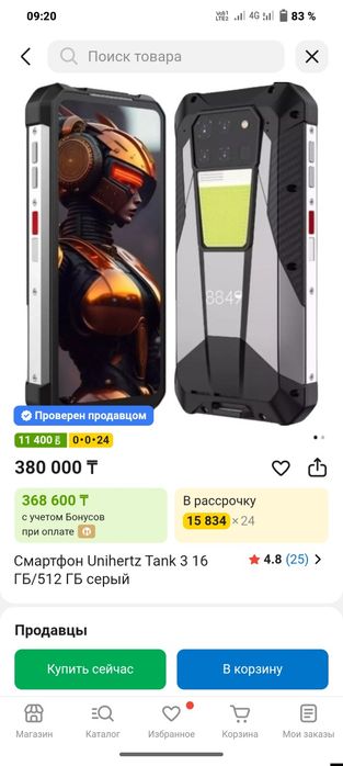 Unihertz 8849 tank 3