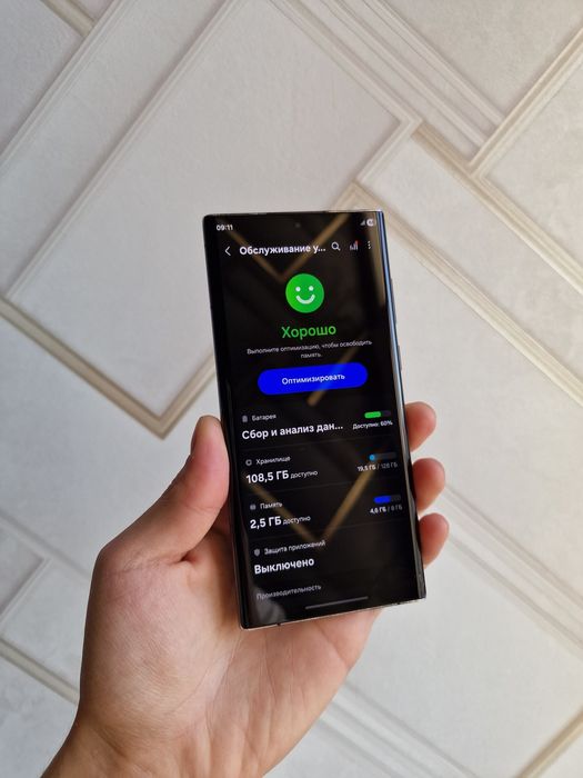 Samsung S22 Ultra 5G