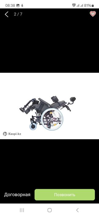 Инвалидная коляска