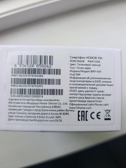 Продам  новый HONOR x9c 5G 12/256