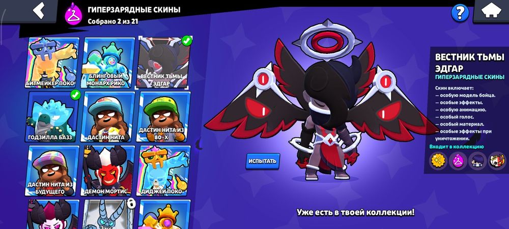 Аккаунт бравл старс