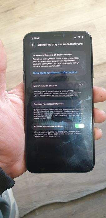 Продаю айфон 11 pro max