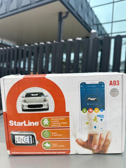 Продам автомобильную охранную систему с функциями защиты