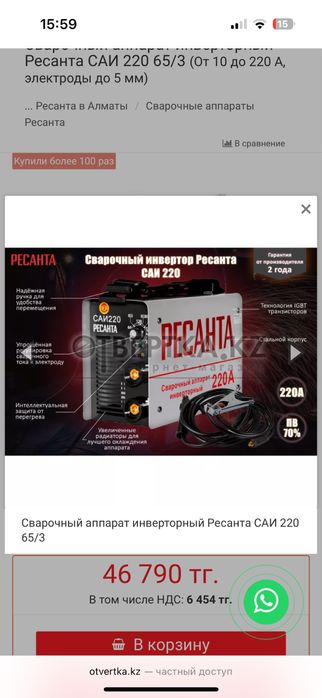 Ресанта саи 220, сварочный аппарат