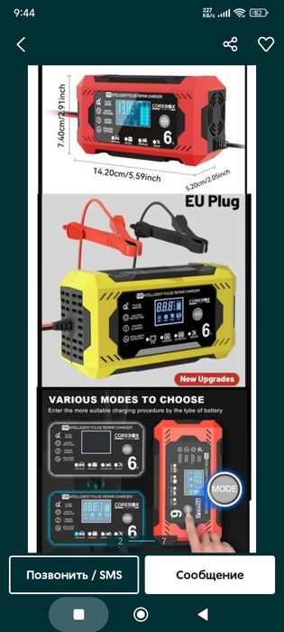 12v Авто мото зарядка автомобильное зарядное устройство аккумулятор