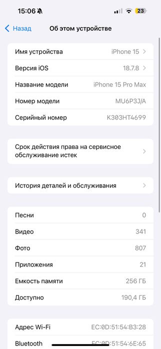 Айфон 15 про мака
