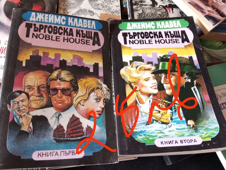 Книги  най-различни