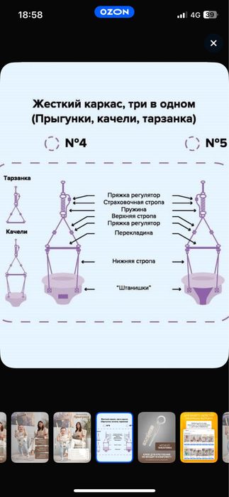 Прыгунки новый до 12 кг