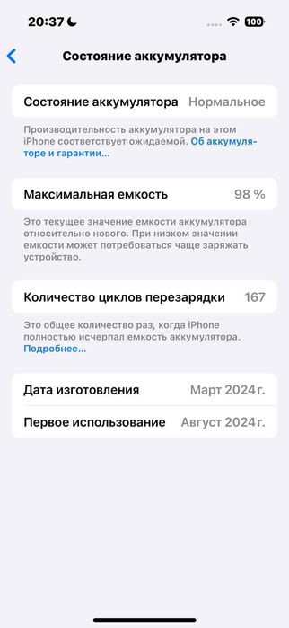 Iphone 15 pro 256gb. Пользовалась только для фото и видео.