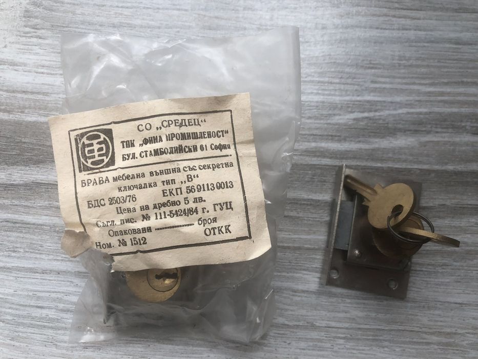 Бравички - български