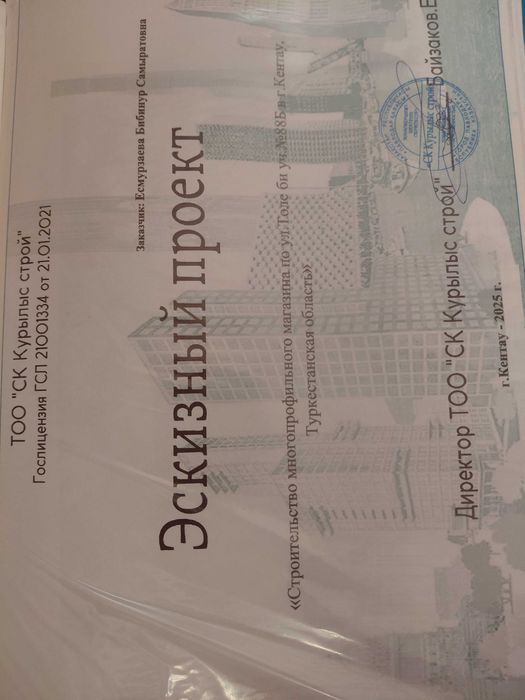 Продаётся участок доп бизнес.