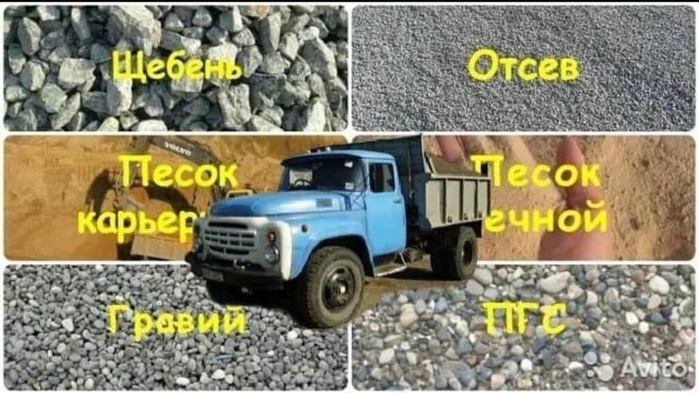 Зил даставка вывыз мусур песок камини шебень По низким ценам в городе!