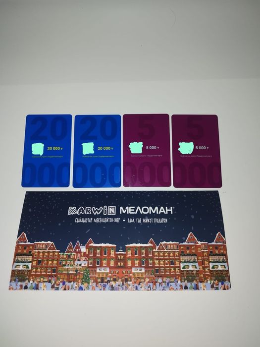 Сертификат Марвин