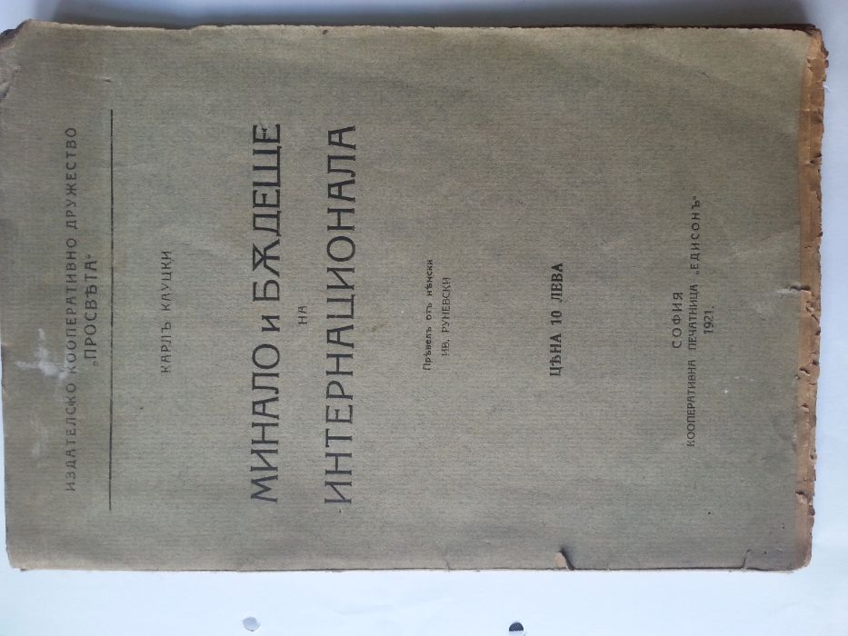 Антикварни книги, библиографска рядкост, първи издания 19 и 20 век