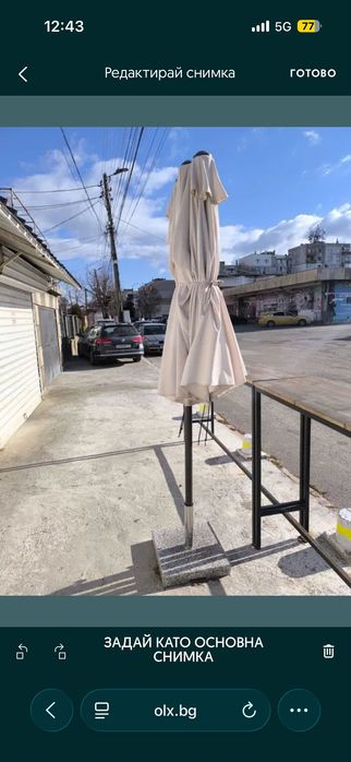 Спешно прадяава се чадър 460х270