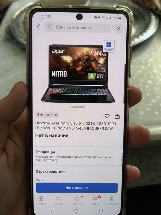 Игровой ноутбук Acer Nitro 5
